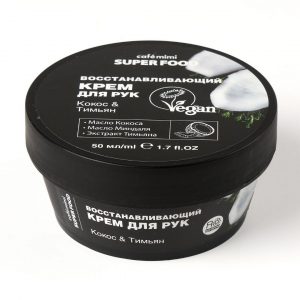 Крем за ръце Възстановяващ - Cafemimi, 50мл