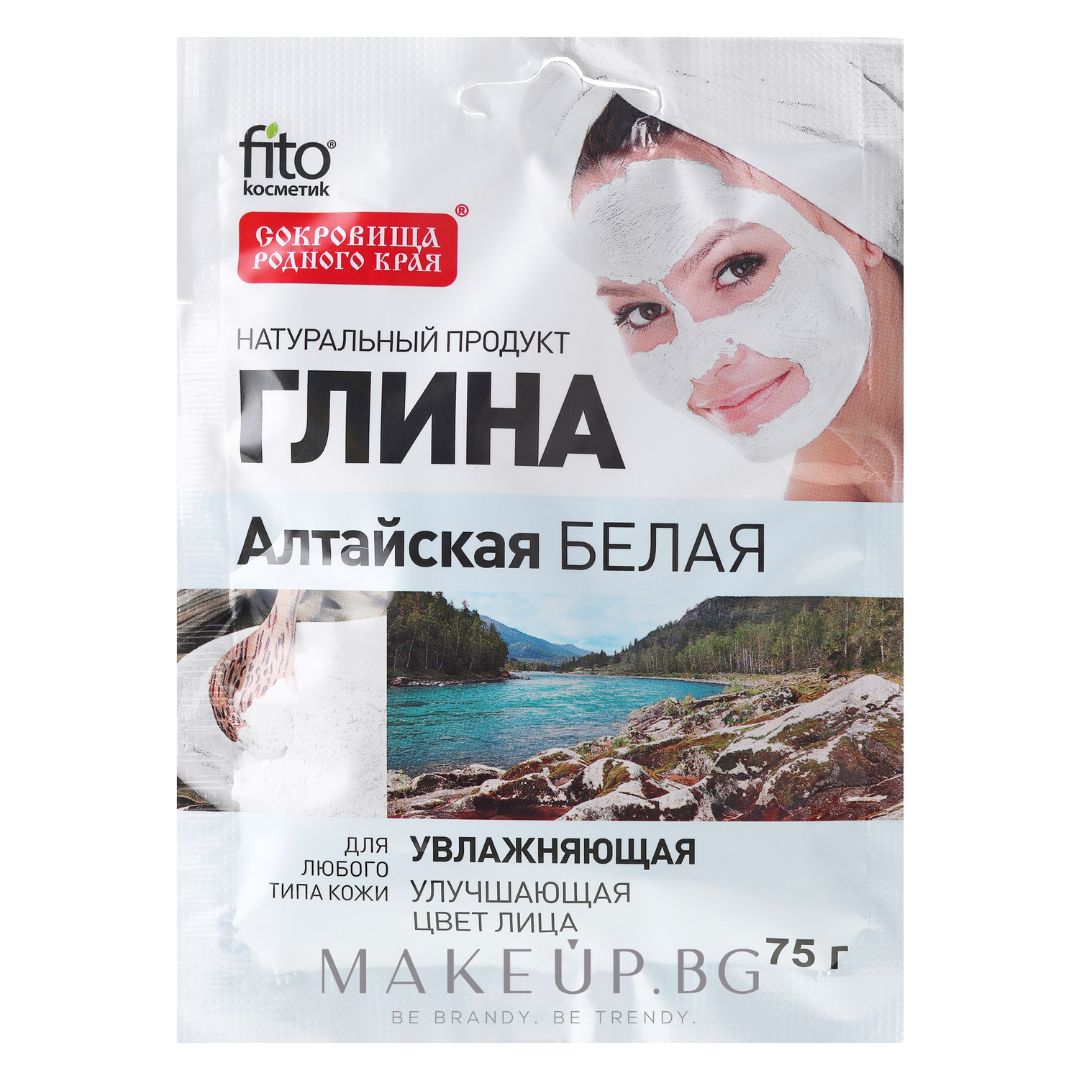 Глина бяла Алтайска, овлажняваща fitocosmetic, 75 гр.